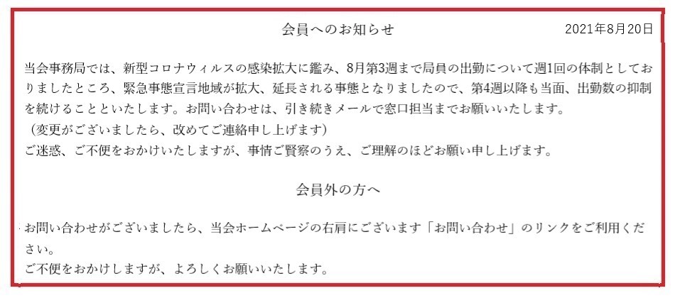 Jrma 一般社団法人日本ゴム工業会 Jrma 一般社団法人日本ゴム工業会